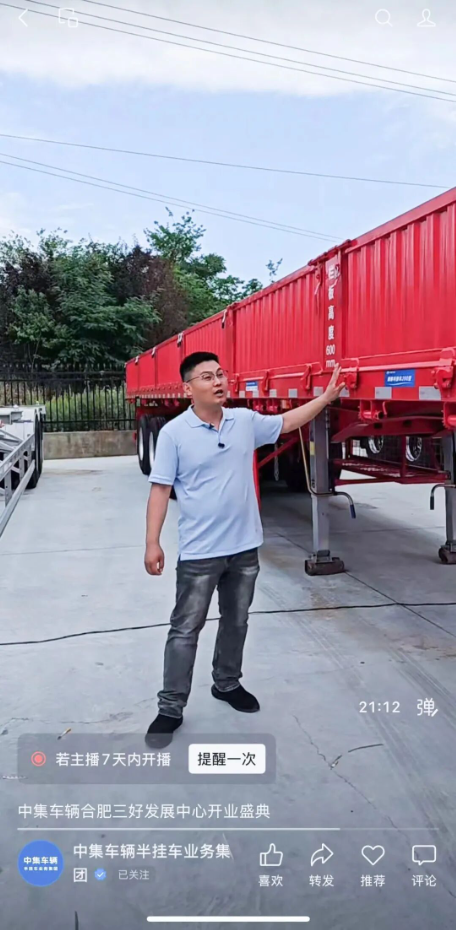 盛世启新 三好同行｜中集车辆合肥三好发展中心开业盛典圆满举行！