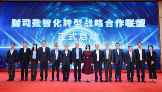 (“财司数智化转型战略合作联盟”启动)