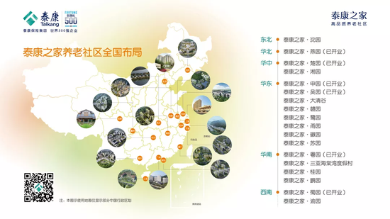 泰康之家养老社区全国布局图