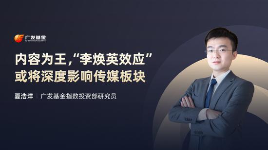 2月24日银华华泰柏瑞易方达等直播解析科创板传媒券商ETF投资价值
