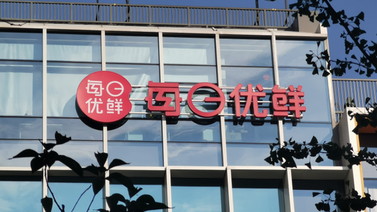 每日优鲜就地解散,中国互联网对资本意志的最后幻想也一起拜拜了
