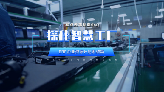 三次冲击IPO 有资本加持下的易点云依然隐忧重重
