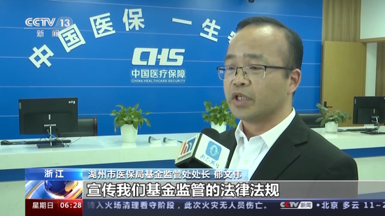 5年间追回医保资金超771亿元 各地多措并举提升医保基金监管能力