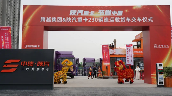 中集车辆太字节渣土车业务厢式载货车批量交付！激情助力跨越速运运力再升级！