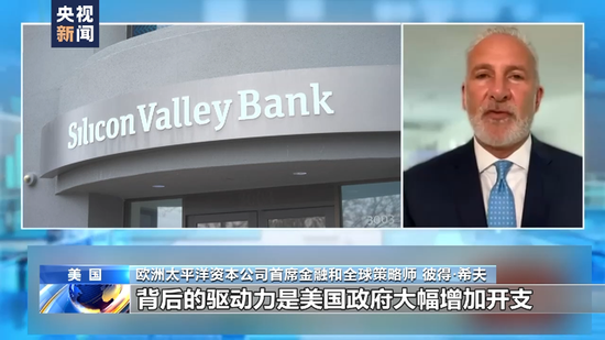 美国银行业危机持续发酵 又一家美国银行要被关闭？