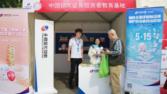 图:投资者咨询《股东来了》(2023)活动