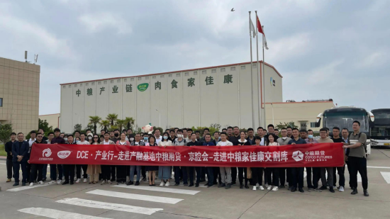 中粮家佳康(江苏)有限公司厂区合影留念
