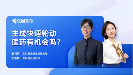 6月6日听华夏天弘鹏华基金等公司大咖说: 科技风起该买什么？如何定投主题基金更有效？医药有机会吗？