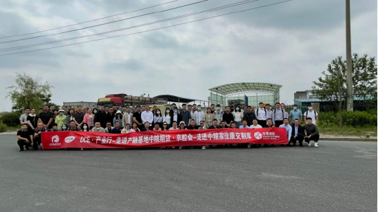交割库中转站前合影留念