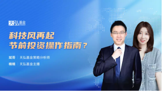 6月21日听华夏天弘建信基金等公司大咖说: 机器人赛道火了？消费接下来怎么投？港股创新药当前怎么看？