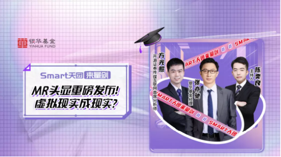 6月21日听华夏天弘建信基金等公司大咖说: 机器人赛道火了？消费接下来怎么投？港股创新药当前怎么看？