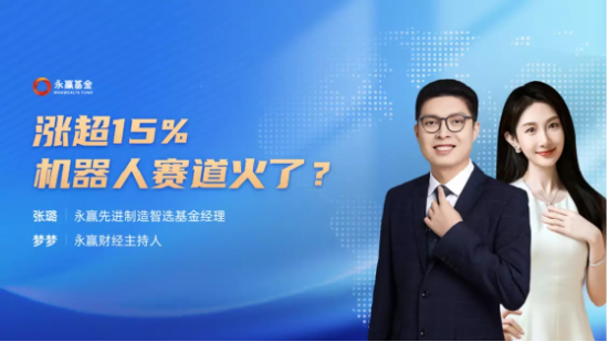 6月21日听华夏天弘建信基金等公司大咖说: 机器人赛道火了？消费接下来怎么投？港股创新药当前怎么看？
