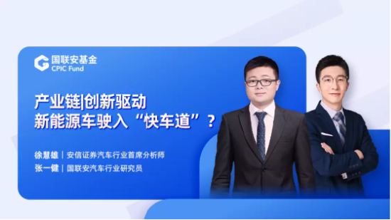 6月29日听华夏南方天弘基金等公司大咖说: 资产配置的六个误区？新能源车驶入快车道？下半年债市如何演绎？