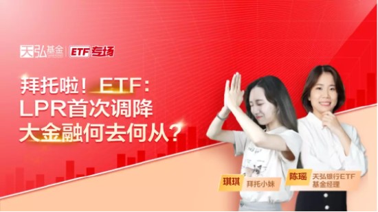 6月29日听华夏南方天弘基金等公司大咖说: 资产配置的六个误区？新能源车驶入快车道？下半年债市如何演绎？