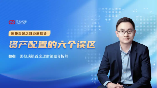 6月29日听华夏南方天弘基金等公司大咖说: 资产配置的六个误区？新能源车驶入快车道？下半年债市如何演绎？