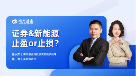 6月29日听华夏南方天弘基金等公司大咖说: 资产配置的六个误区？新能源车驶入快车道？下半年债市如何演绎？