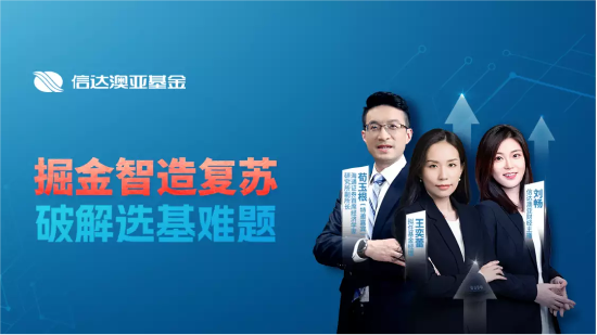7月7日听华夏天弘东财基金等公司大咖说：弱复苏背景下股债将如何表现？产业专家视角下的AI机遇？