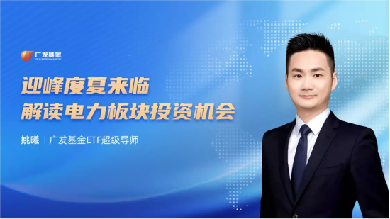 7月7日听华夏天弘东财基金等公司大咖说：弱复苏背景下股债将如何表现？产业专家视角下的AI机遇？