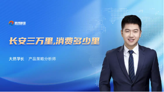 7月19日听华夏天弘富国基金等公司大咖说: 投资AI如何做到心中有数？为何关注新能源板块？