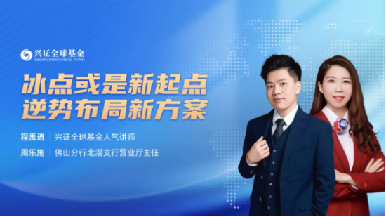 7月19日听华夏天弘富国基金等公司大咖说: 投资AI如何做到心中有数？为何关注新能源板块？