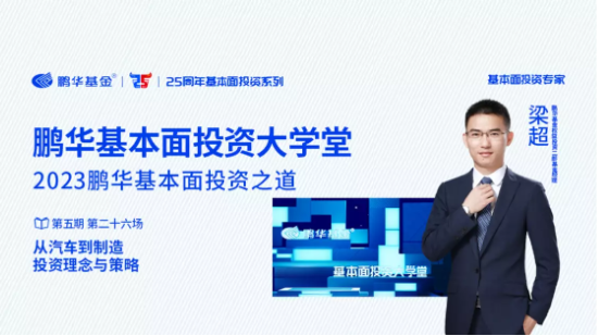 7月20日听华夏天弘富国基金等公司大咖说: 医药到底了吗？国产替代迎放量 何时周期齐向上？