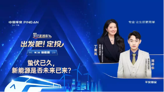 7月26日听华夏天弘博时基金等公司大咖说：科创板4周年，如何持续改革创新?如何面对新能源基金的亏损？