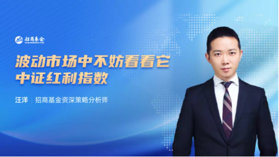 9月1日听华夏银华南方基金等公司大咖说： 政策密集出炉，行情能否持续？底部区域买什么？