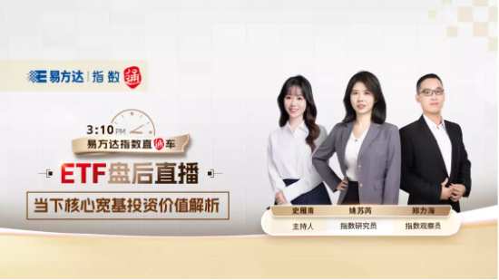 9月1日听华夏银华南方基金等公司大咖说： 政策密集出炉，行情能否持续？底部区域买什么？