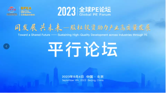 9月4日听华夏天弘南方基金等公司大咖说: 政策再度加力!哪些板块更具配置价值?新能源何去何从?