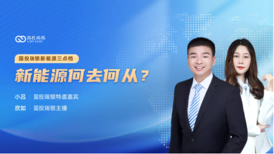 9月4日听华夏天弘南方基金等公司大咖说: 政策再度加力!哪些板块更具配置价值?新能源何去何从?