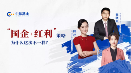 9月4日听华夏天弘南方基金等公司大咖说: 政策再度加力!哪些板块更具配置价值?新能源何去何从?