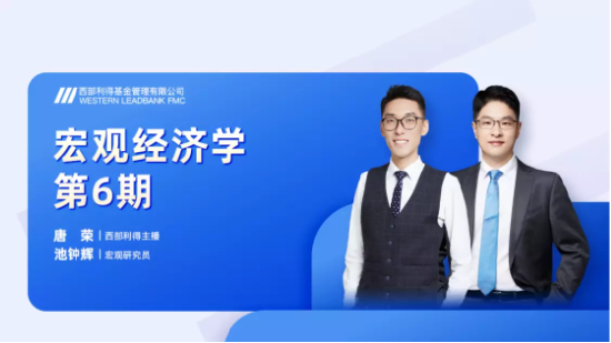 9月4日听华夏天弘南方基金等公司大咖说: 政策再度加力!哪些板块更具配置价值?新能源何去何从?