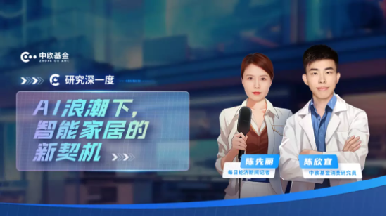 9月4日听华夏天弘南方基金等公司大咖说: 政策再度加力!哪些板块更具配置价值?新能源何去何从?