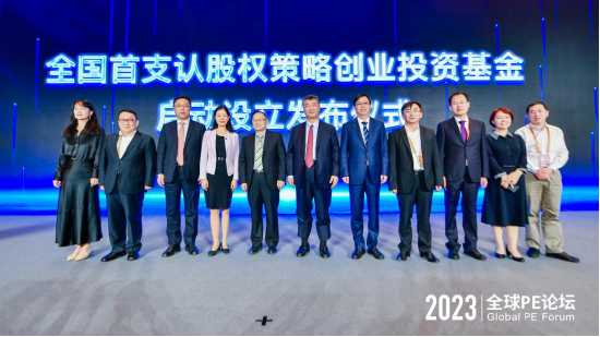 2023全球PE论坛成功举办
