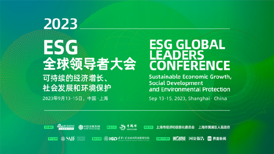 联合国秘书长向2023ESG全球领导者大会致以最美好祝愿