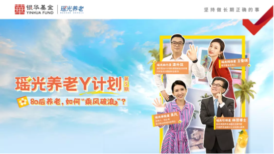 9月26日听招商天弘富国基金等公司大咖说: 花式促销迎“双节”，你看好今年的消费数据吗?