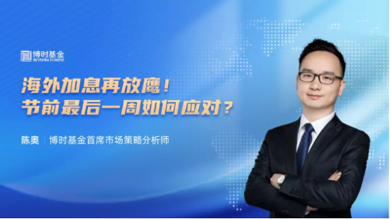 9月26日听招商天弘富国基金等公司大咖说: 花式促销迎“双节”，你看好今年的消费数据吗?