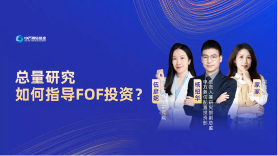 9月26日听招商天弘富国基金等公司大咖说: 花式促销迎“双节”，你看好今年的消费数据吗?