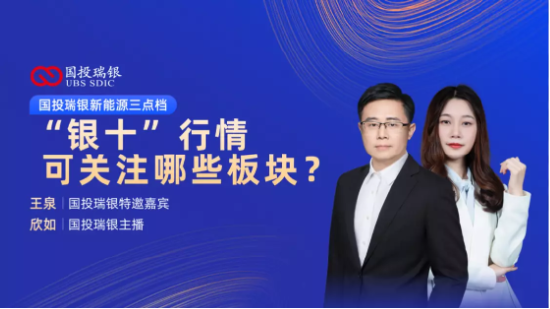 10月16日听创金合信华夏基金等公司大咖说：中国芯再突破，能否点燃半导体行情？医药底部反弹机会来了吗？