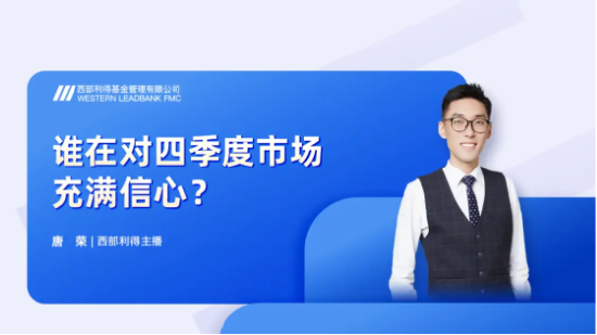 10月16日听创金合信华夏基金等公司大咖说：中国芯再突破，能否点燃半导体行情？医药底部反弹机会来了吗？