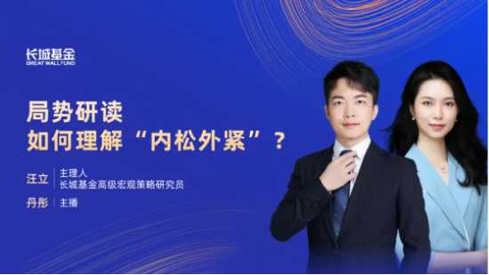 10月16日听创金合信华夏基金等公司大咖说：中国芯再突破，能否点燃半导体行情？医药底部反弹机会来了吗？