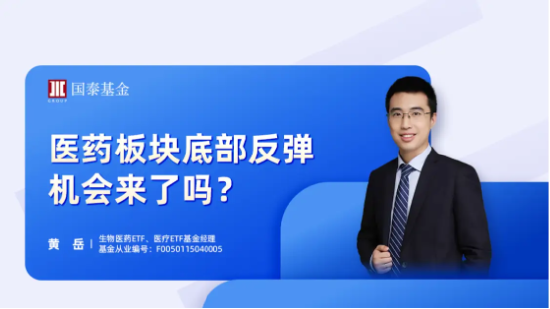 10月16日听创金合信华夏基金等公司大咖说：中国芯再突破，能否点燃半导体行情？医药底部反弹机会来了吗？