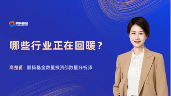10月19日听华夏嘉实鹏扬基金等公司大咖说，金价涨跌跟什么有关？哪些行业正在回暖？