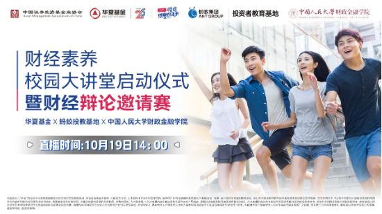 10月19日听华夏嘉实鹏扬基金等公司大咖说，金价涨跌跟什么有关？哪些行业正在回暖？