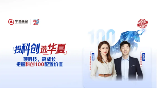 11月6日听华夏博时长城基金等公司大咖说:中央金融工作会议举行,释放哪些信号?