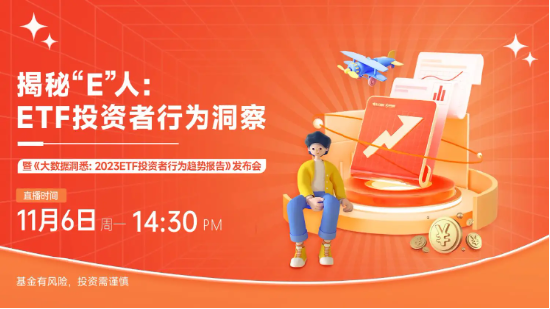 11月6日听华夏博时长城基金等公司大咖说:中央金融工作会议举行,释放哪些信号?