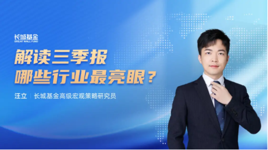 11月6日听华夏博时长城基金等公司大咖说:中央金融工作会议举行,释放哪些信号?