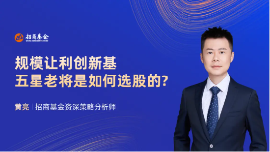 11月10日听华夏招商天弘基金等公司大咖说:A股风起!哪个板块能遥遥领先?