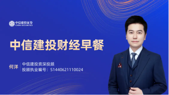 11月10日听华夏招商天弘基金等公司大咖说:A股风起!哪个板块能遥遥领先?