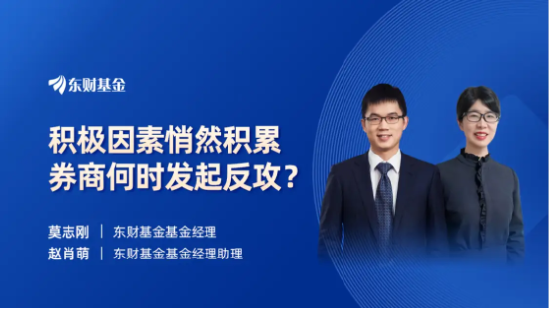 12月06日听华夏大成国联基金等公司大咖说：年末债市配置价值如何？券商何时发起反攻？